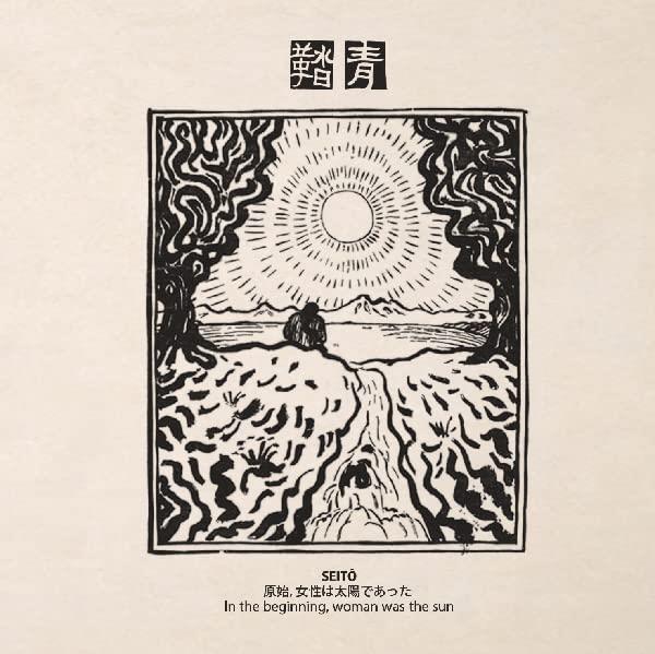 Seitō: In the Beginning, Woman Was The Sun/With 24-Page Booklet - Front Cover