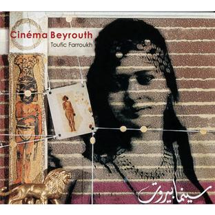 Cinema beyrouth - Front Cover