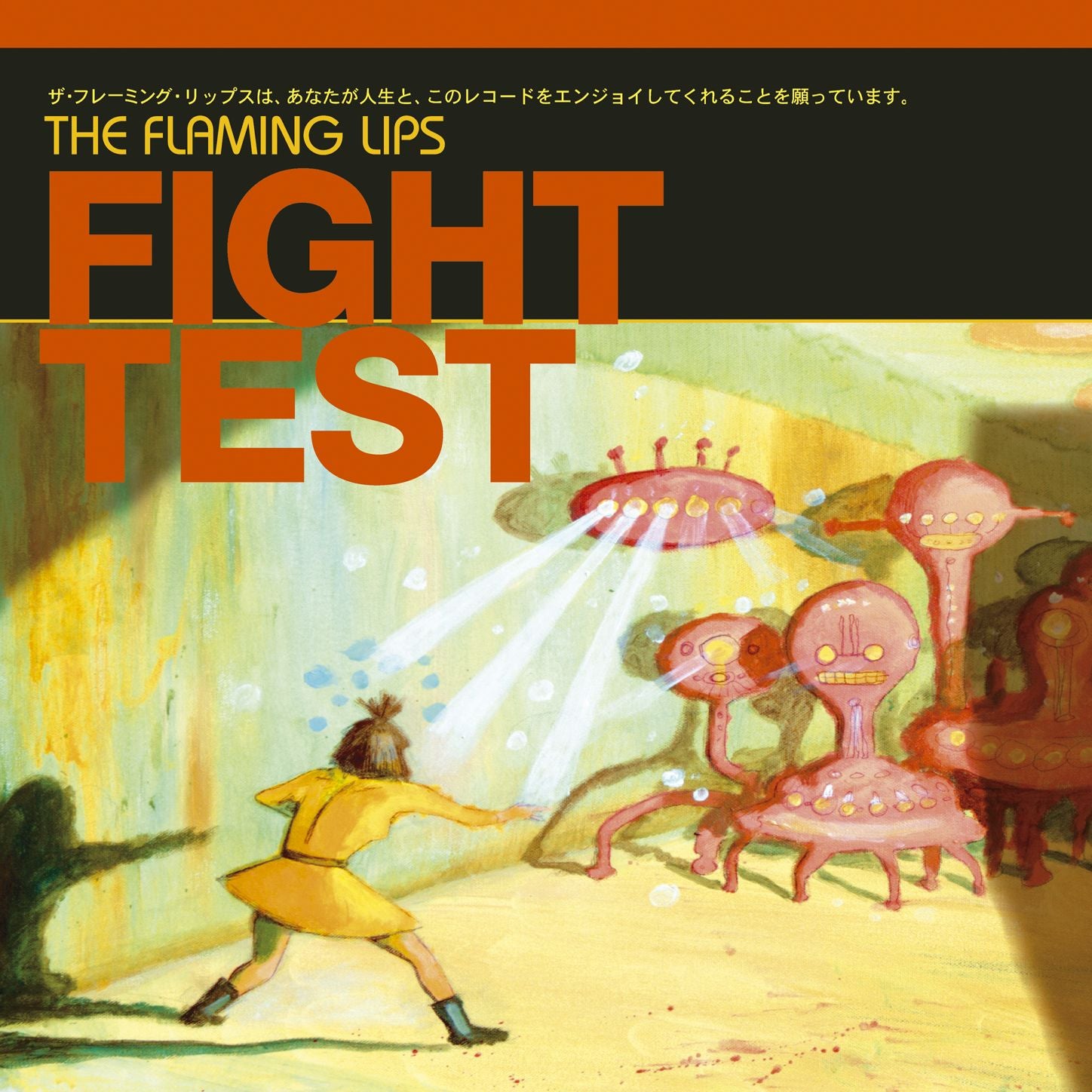 FIGHT TEST (ED LIM) - Front Cover