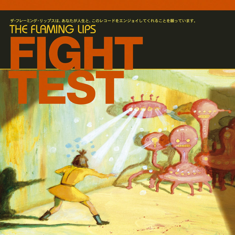 FIGHT TEST (ED LIM) - Front Cover
