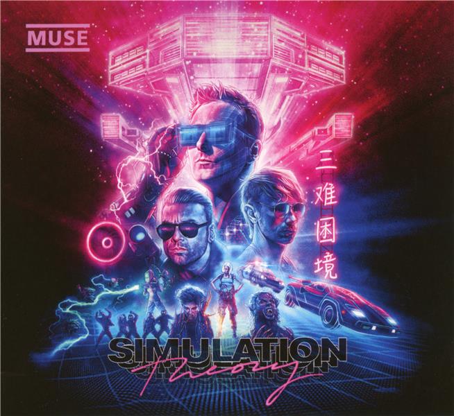 Simulation theory - Front Cover