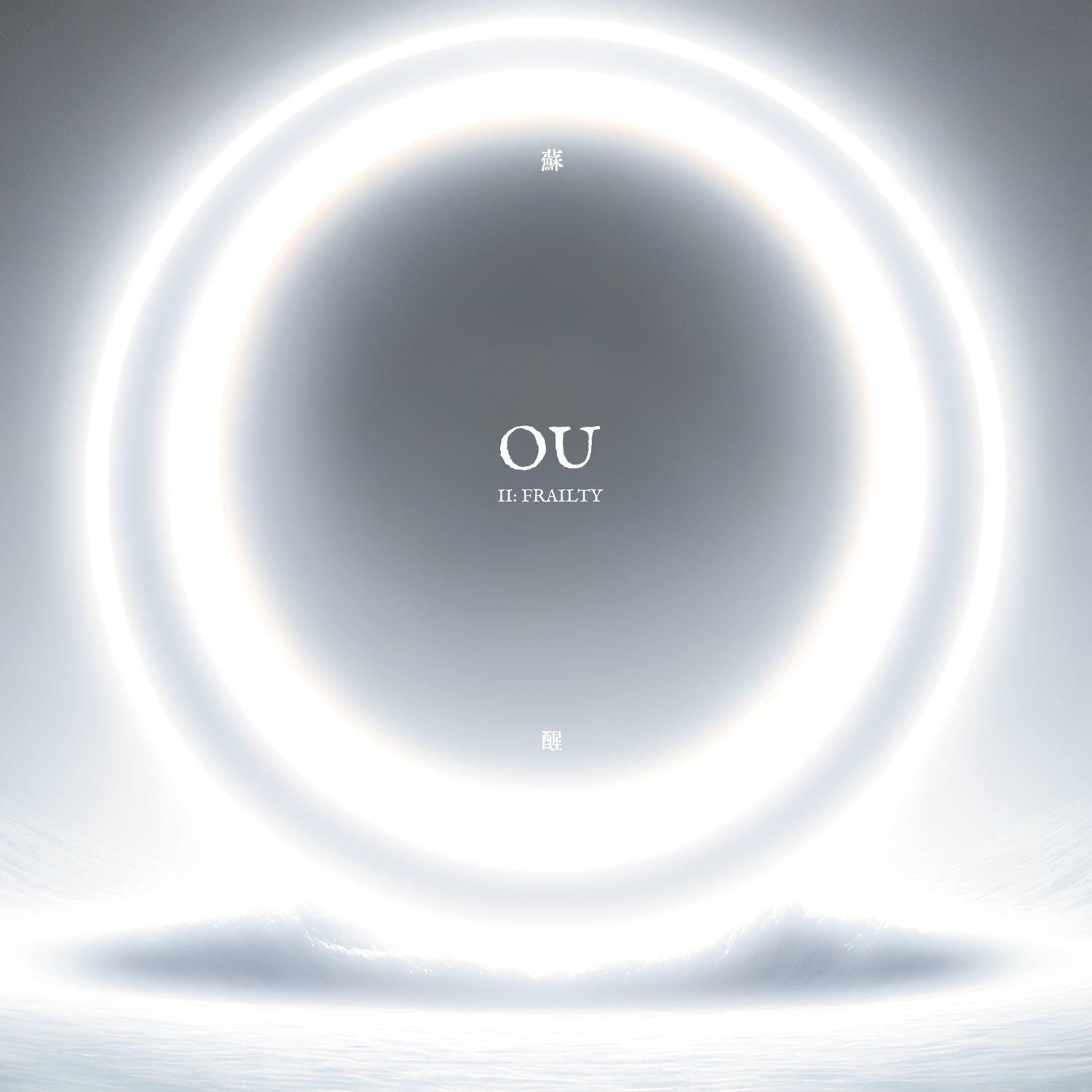 II: Frailty - Front Cover