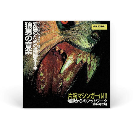 WLFGRL (10 YEAR+ ANNIVERSARY EDITION) - Front Cover