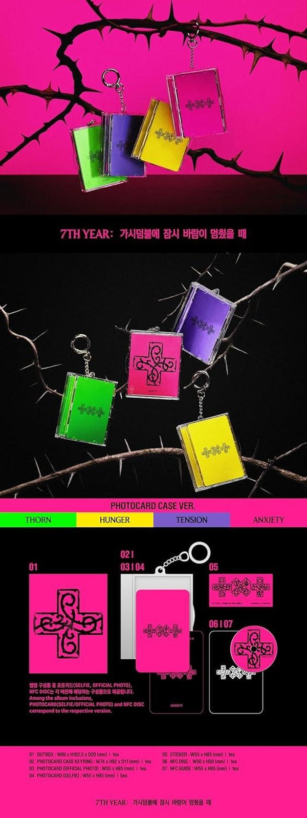 7TH YEAR: A Moment of Stillness in the Thorns (Photocard Case Version) Coffret - Front Cover