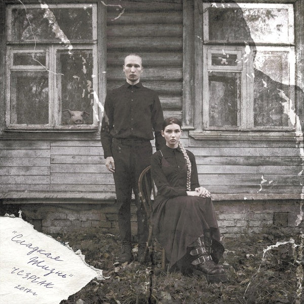 Douce Vie - Front Cover