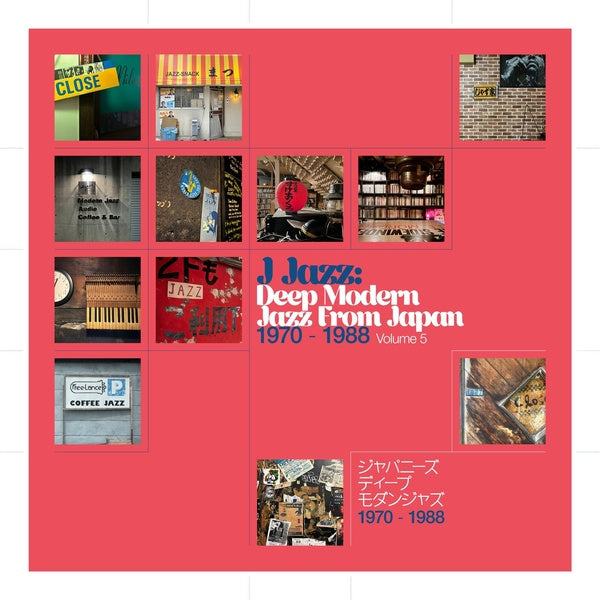 J Jazz: Deep Modern Jazz From Japan Vol. 5 - Front Cover