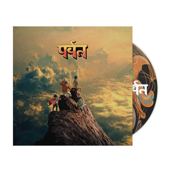 The Mountain - Front Cover