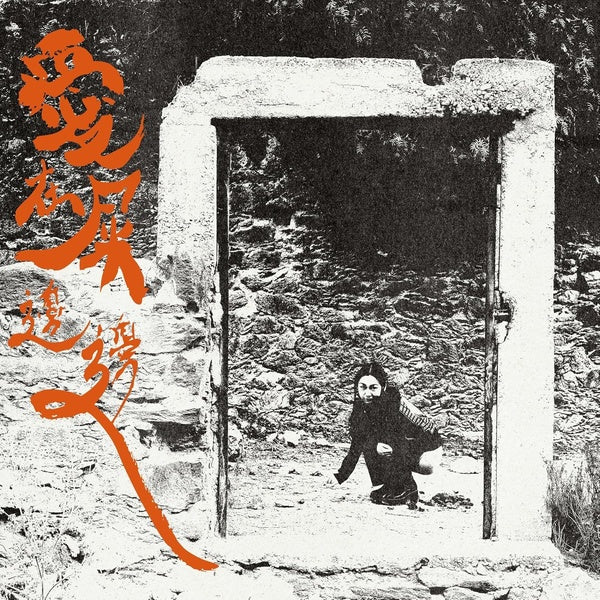 Love Is In The Shit - Front Cover
