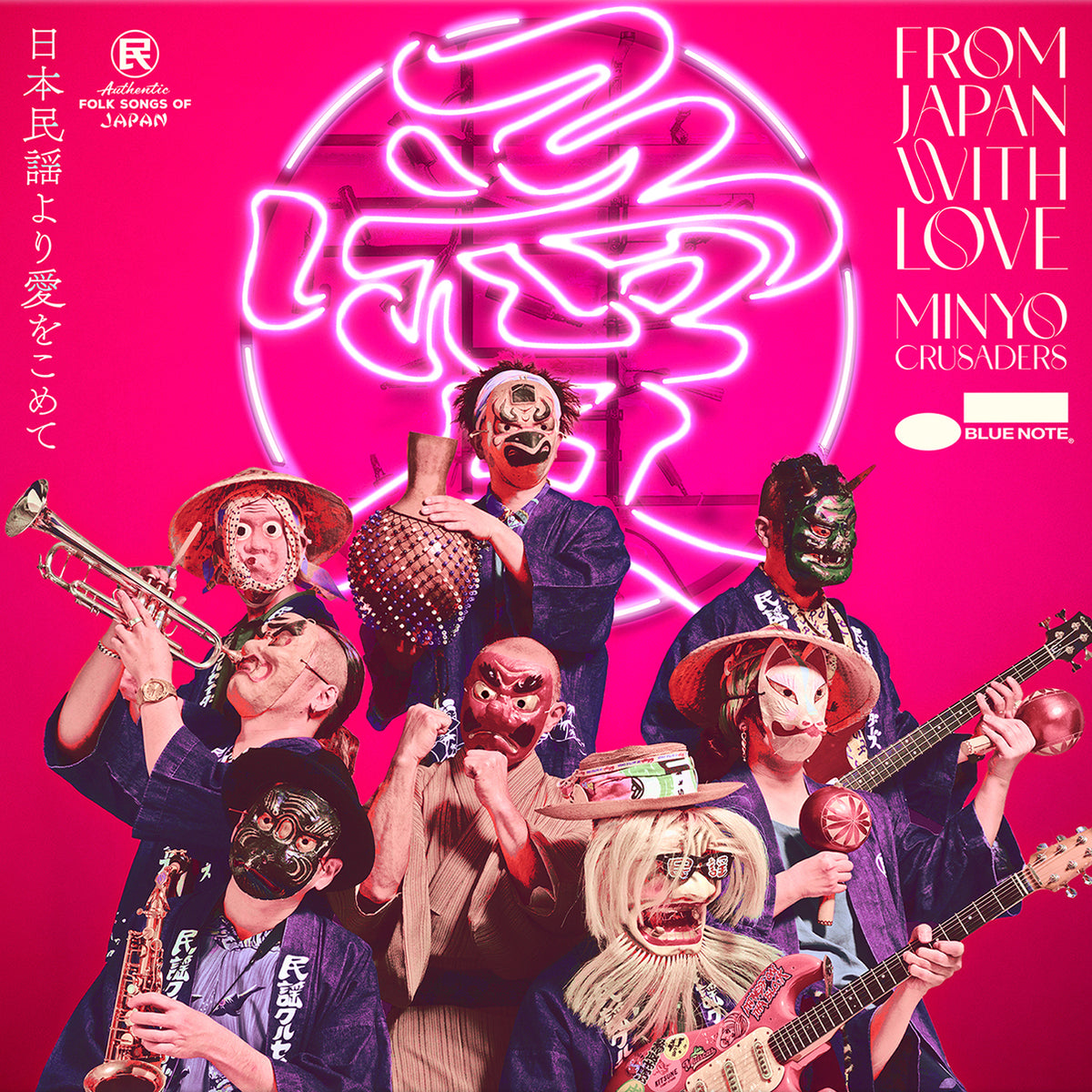 From Japan With Love - Front Cover