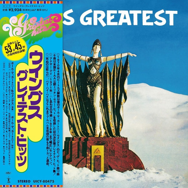 Greatest - Front Cover