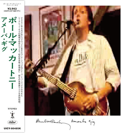 Amoeba Gig - Front Cover