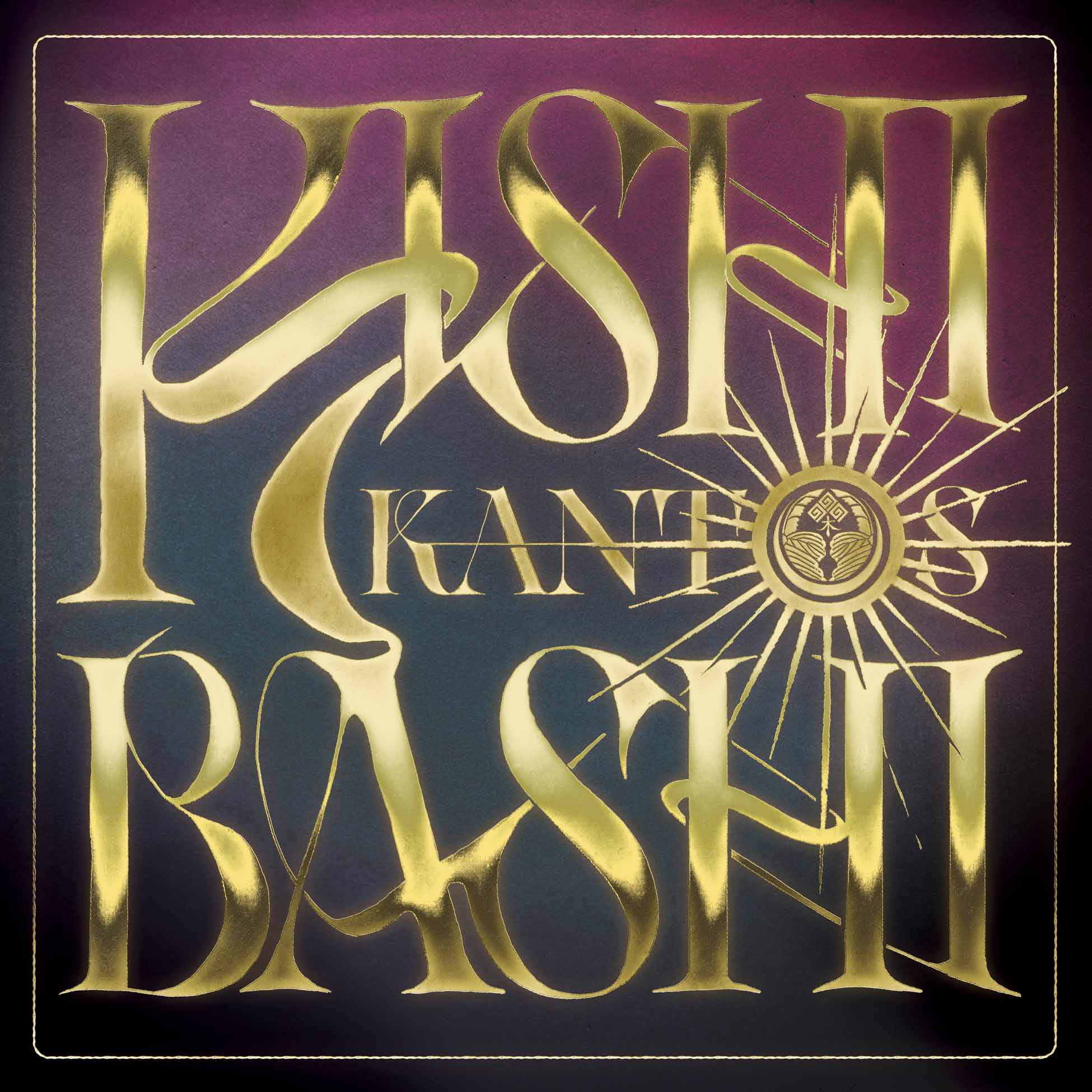 Kantos - Vinyle Violet - Front Cover