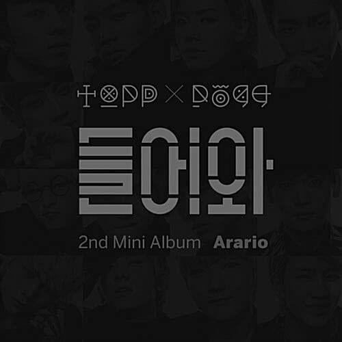 Arario Topp Dogg - Front Cover