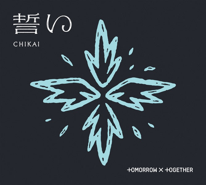 Chikai Édition Limitée B Coffret - Front Cover