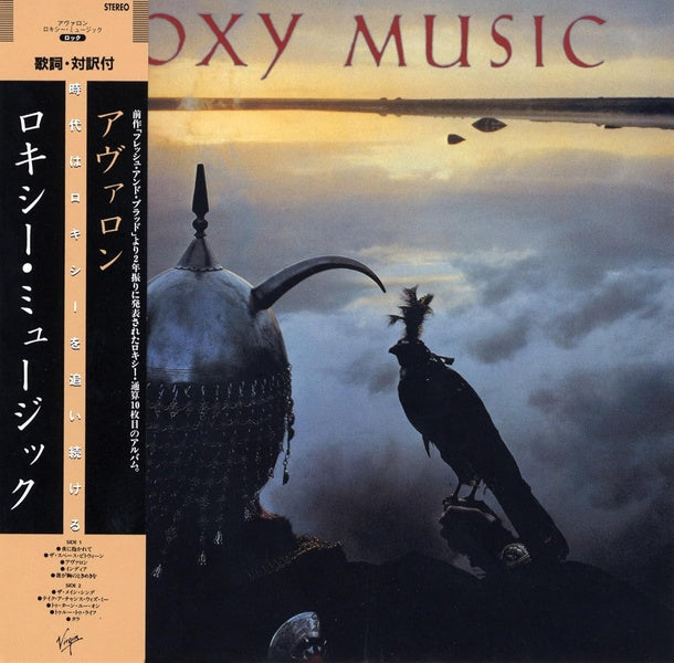 Avalon - Front Cover