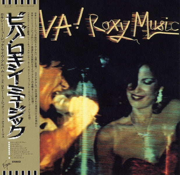 Viva! Roxy Music - Front Cover