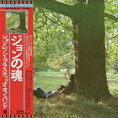 Plastic Ono Band - Front Cover