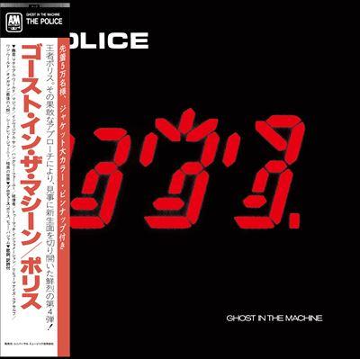 Ghost In The Machine - Front Cover
