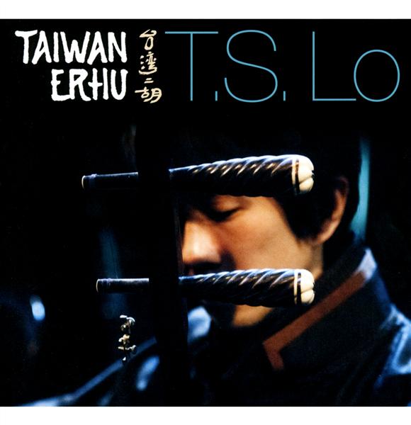 Taiwan Ehru - Front Cover