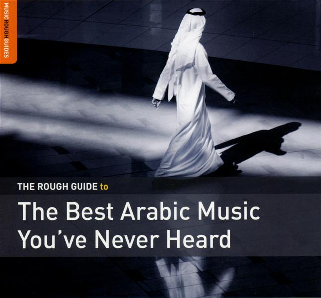 The best Arabic music you've never heard - Front Cover