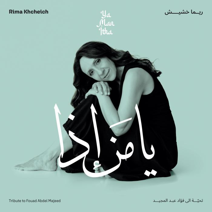 YA MAN ITHA TRIBUTE TO FOUAD ABDEL MAJEED - Front Cover