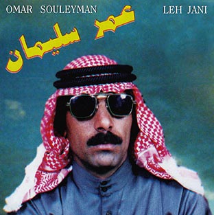 Leh Jani - Front Cover