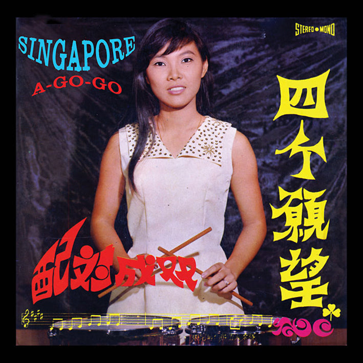 Singapore A-Go-Go - Front Cover