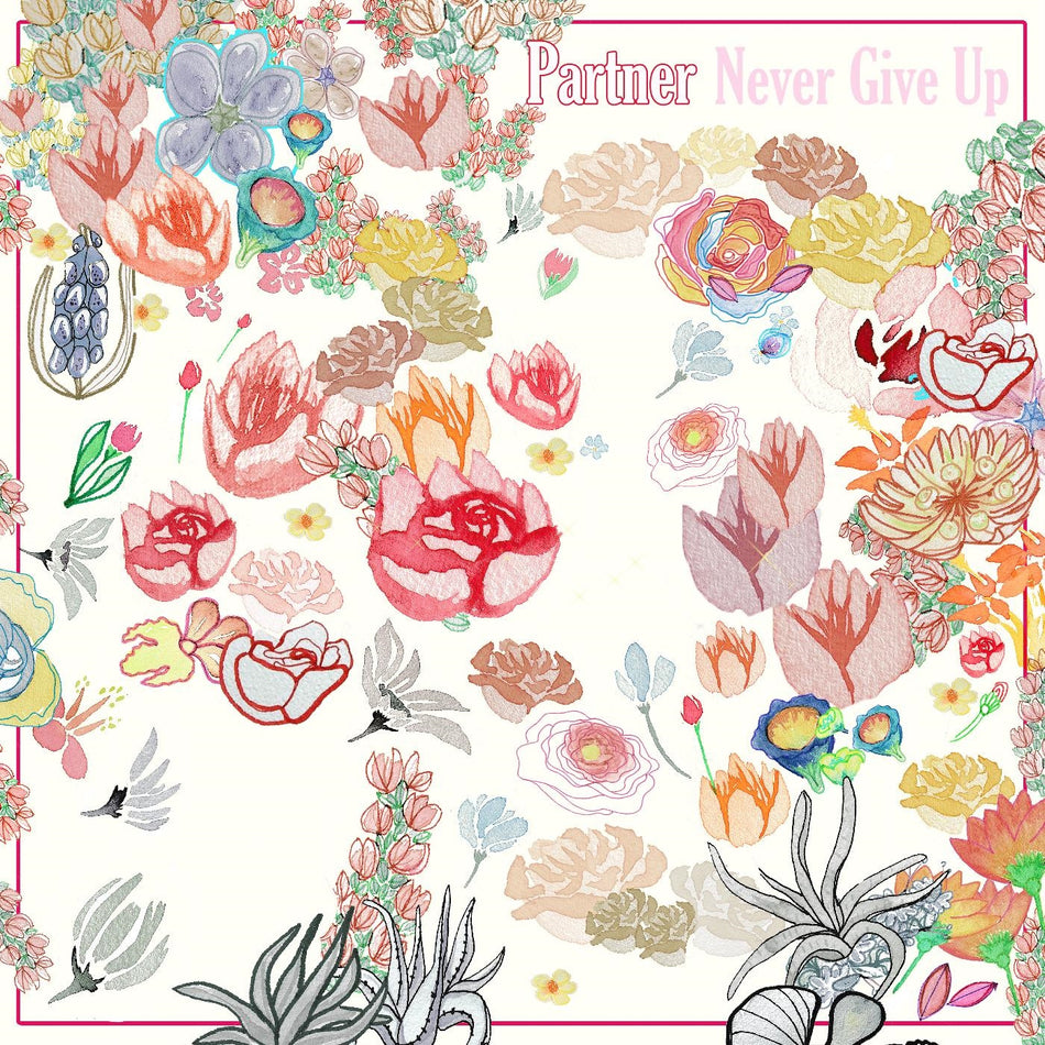 NEVER GIVE UP -DOWNLOAD- - Front Cover