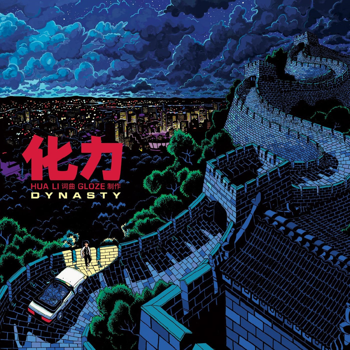 DYNASTY/VINYLE COULEUR - Front Cover