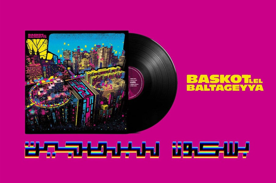 Baskot Lel Baltageyya - Front Cover