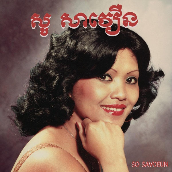 The Golden Voice Of Phnom Penh, 1962-1974/Included A3 Poster/12’’ inserts and 10’’ Booklet - Front Cover