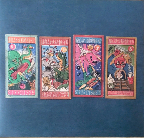 My Failed Songwriting Career (Volume 2) - Front Cover