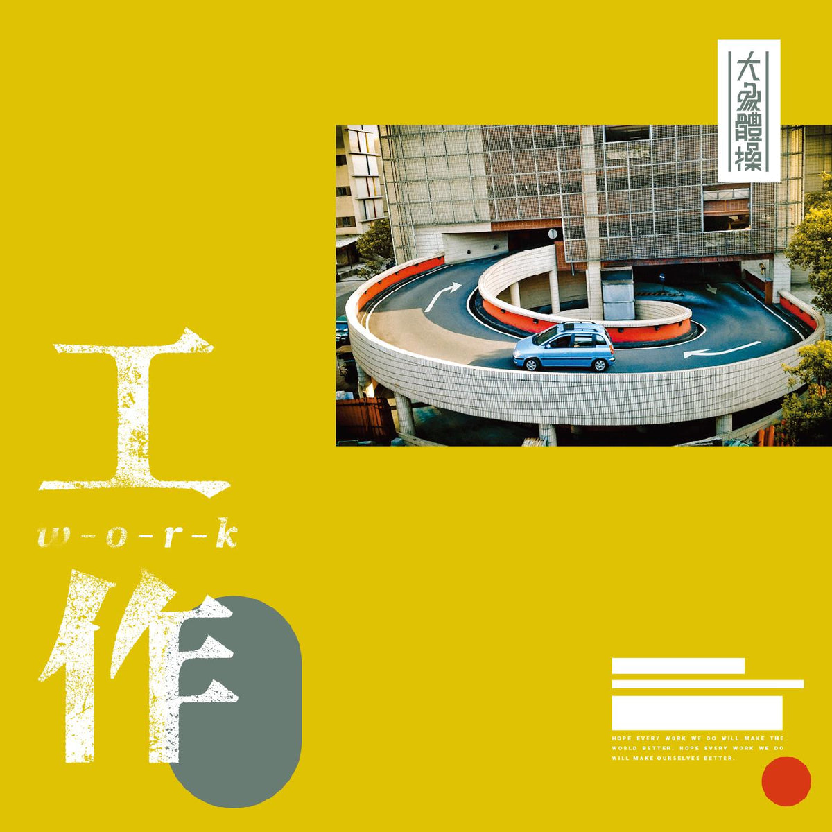 WORK/VINYLE BLANC ET BLEU GALAXIE - Front Cover