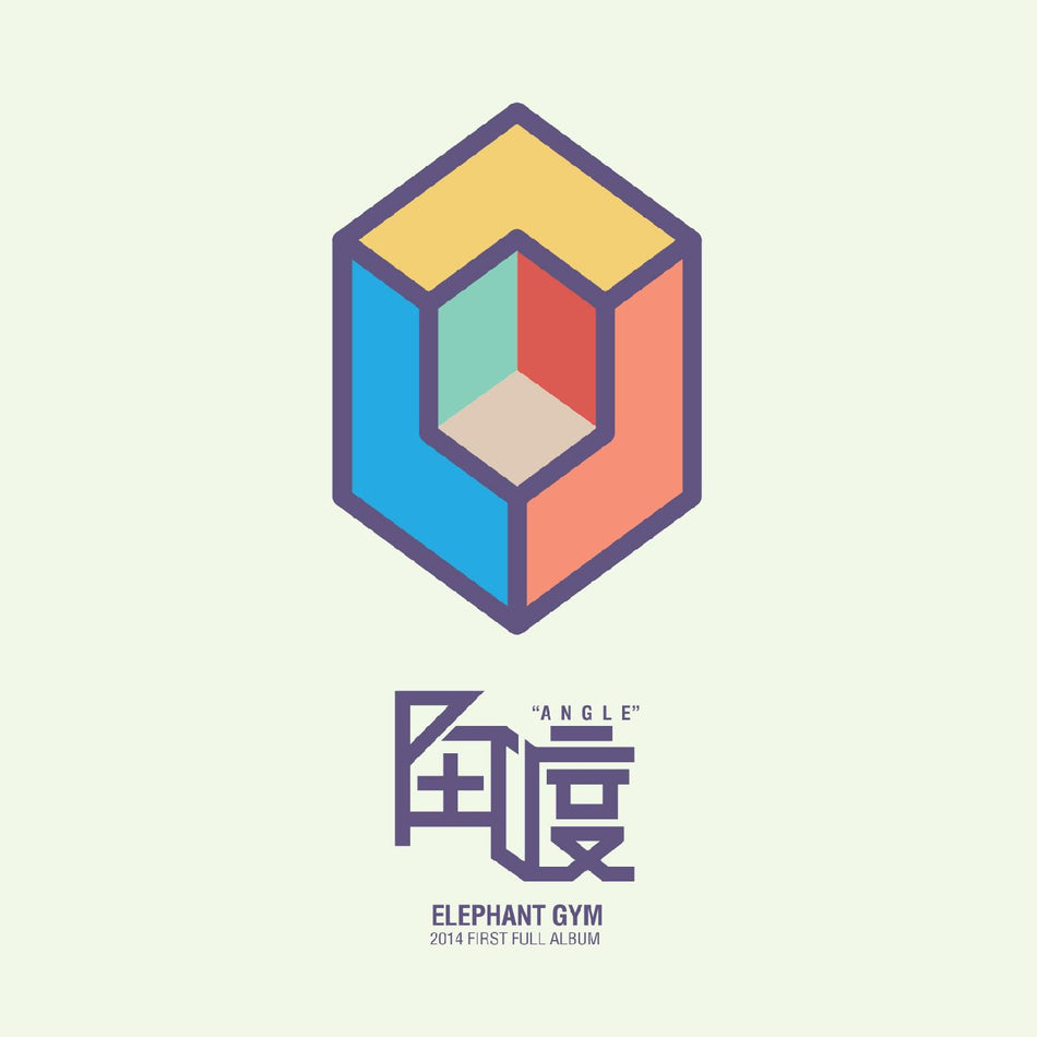 ANGLE/VINYLE FACE A ROSE/FACE B BLEU CIEL - Front Cover