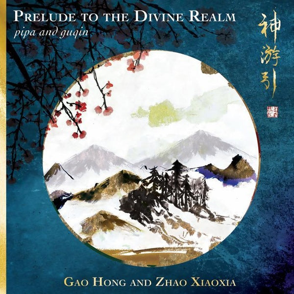 Prelude To The Divine Realm - Front Cover