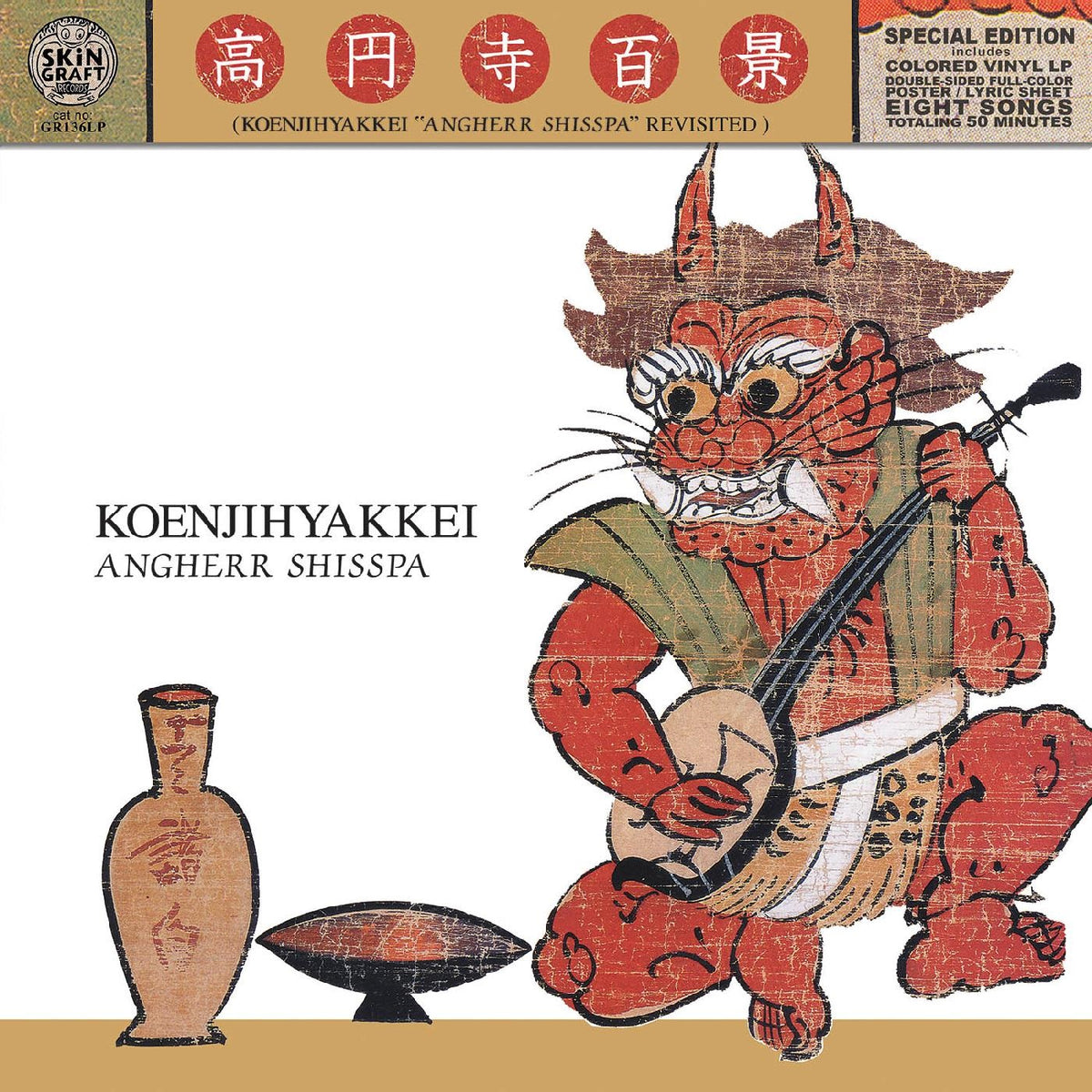 ANGHERR SHISSPA/VINYLE COULEUR - Front Cover