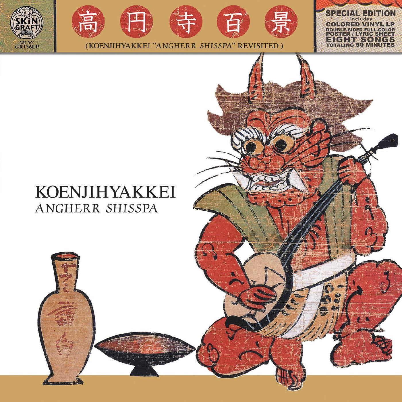 ANGHERR SHISSPA/VINYLE COULEUR - Front Cover