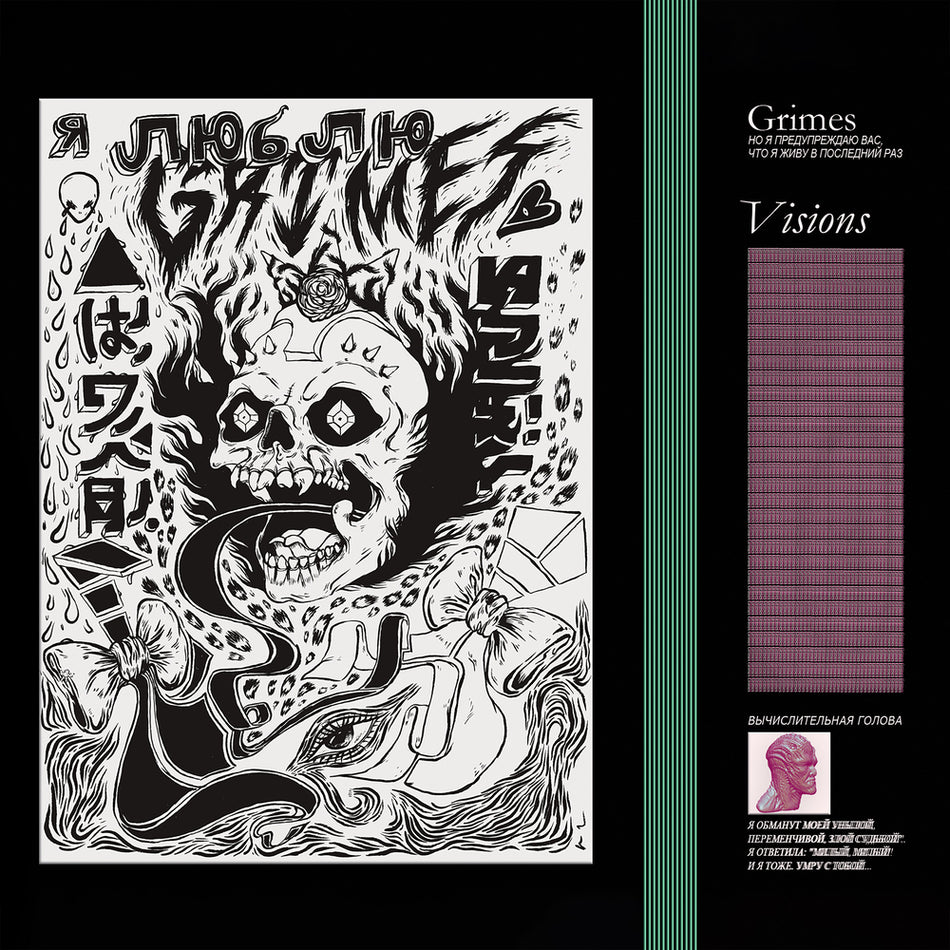 VISIONS - Front Cover