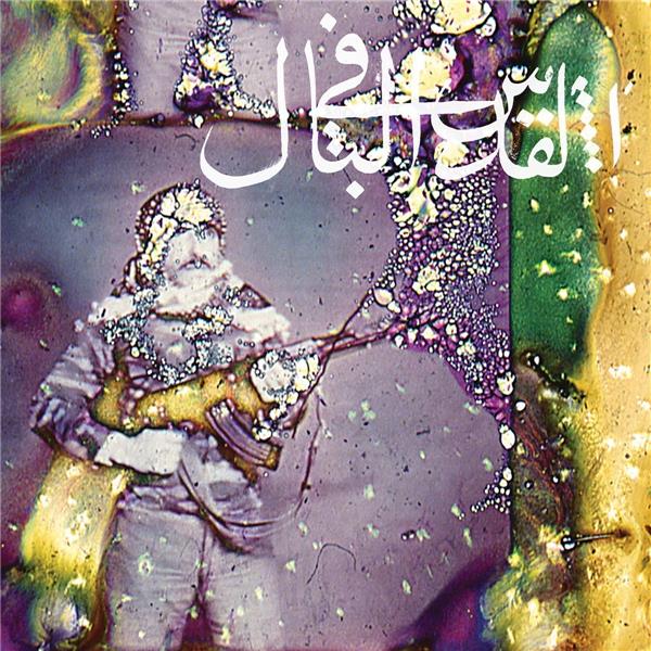 Daqa'Iq Tudaiq - Front Cover