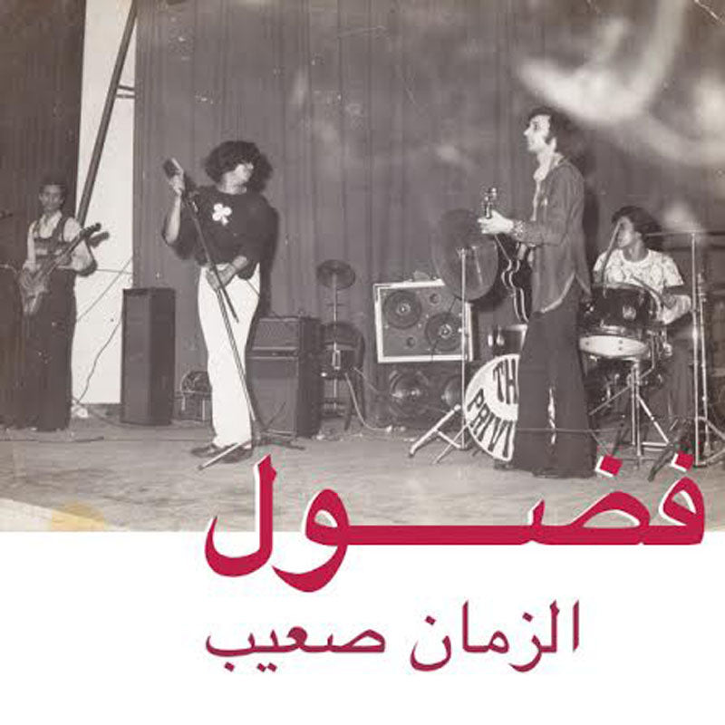 Al Zman Saib - Front Cover