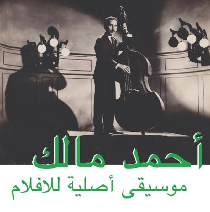 Musique Original De Films - Front Cover