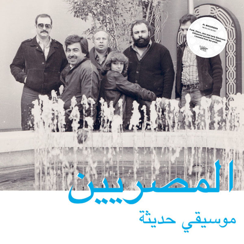 Modern Music - Front Cover