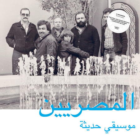 Modern Music - Front Cover