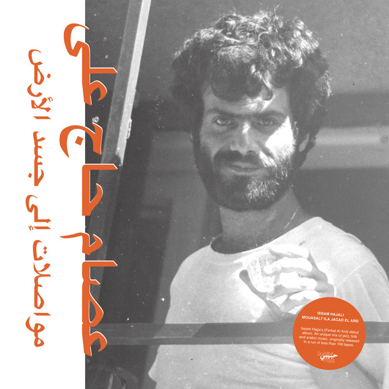 Mouasalat Ila Jacad El Ard - Front Cover