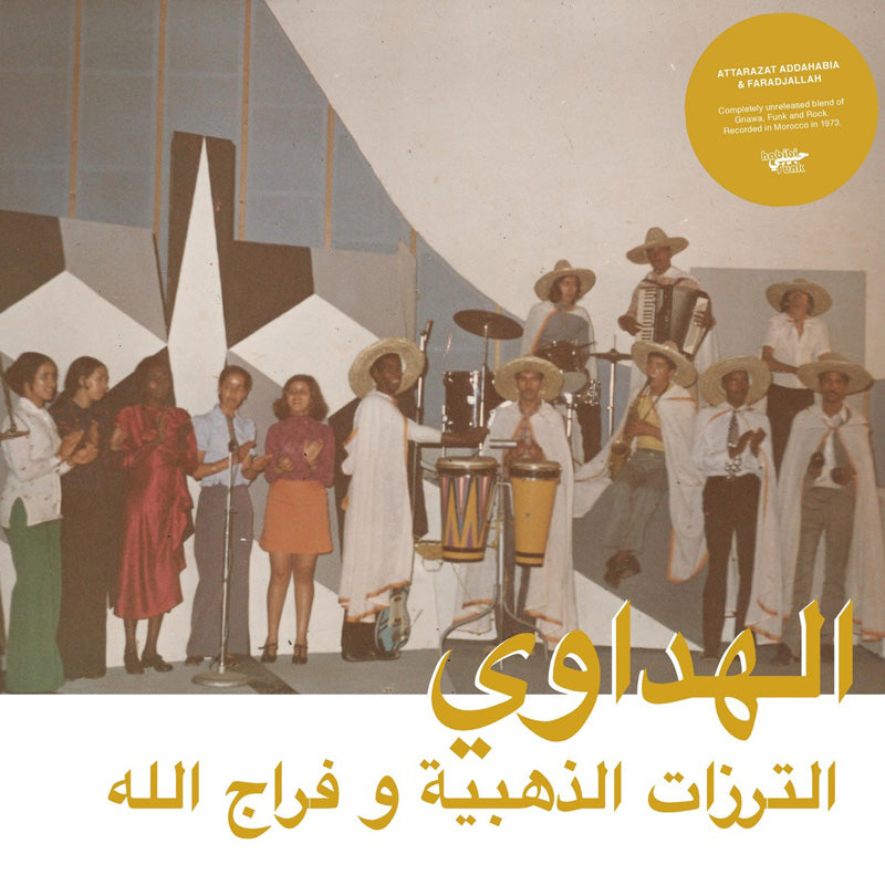 Al Hadaoui - Front Cover