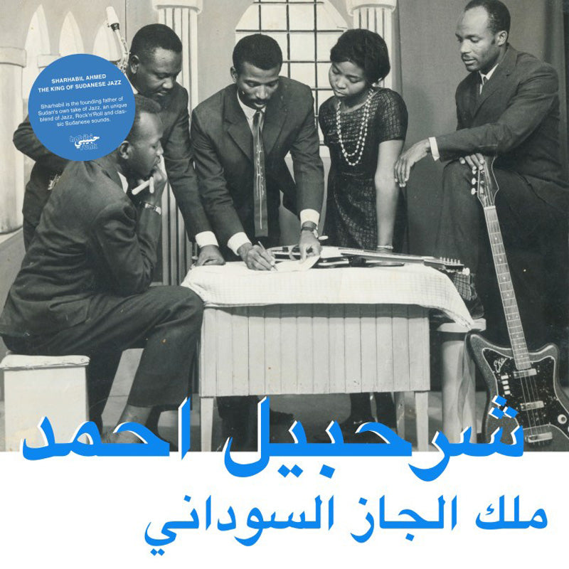 The King Of Sudanese Jazz - Front Cover