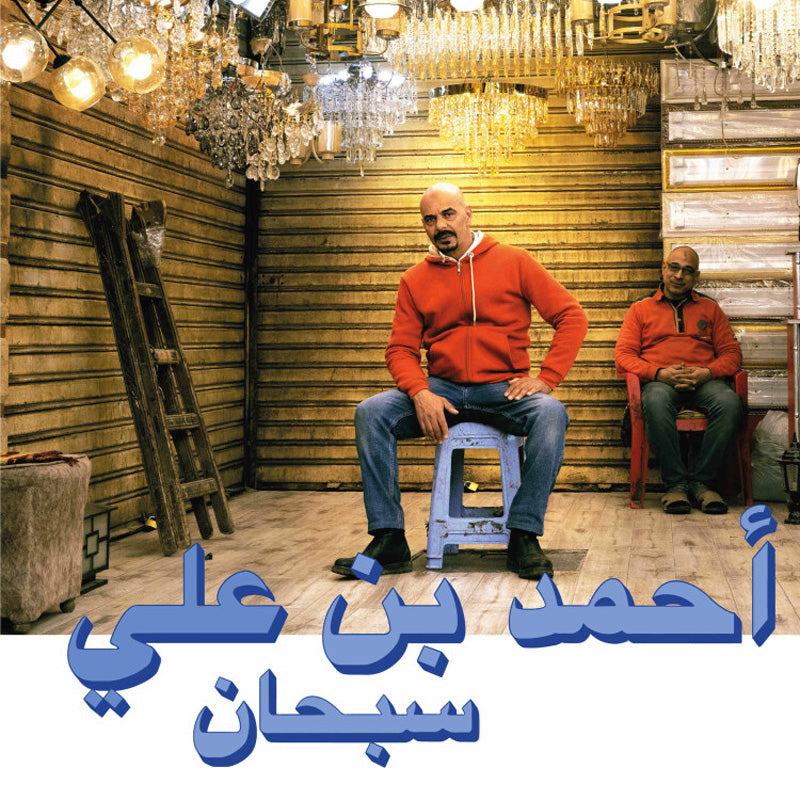 Subhana - Front Cover