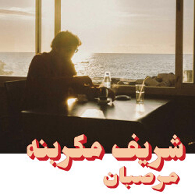 Marzipan - Front Cover