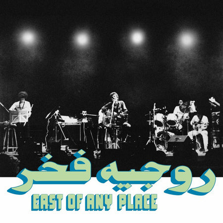 East of Any Place - Front Cover