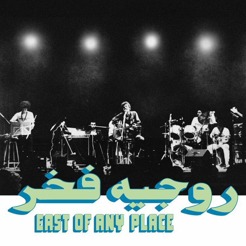 East of Any Place - Front Cover